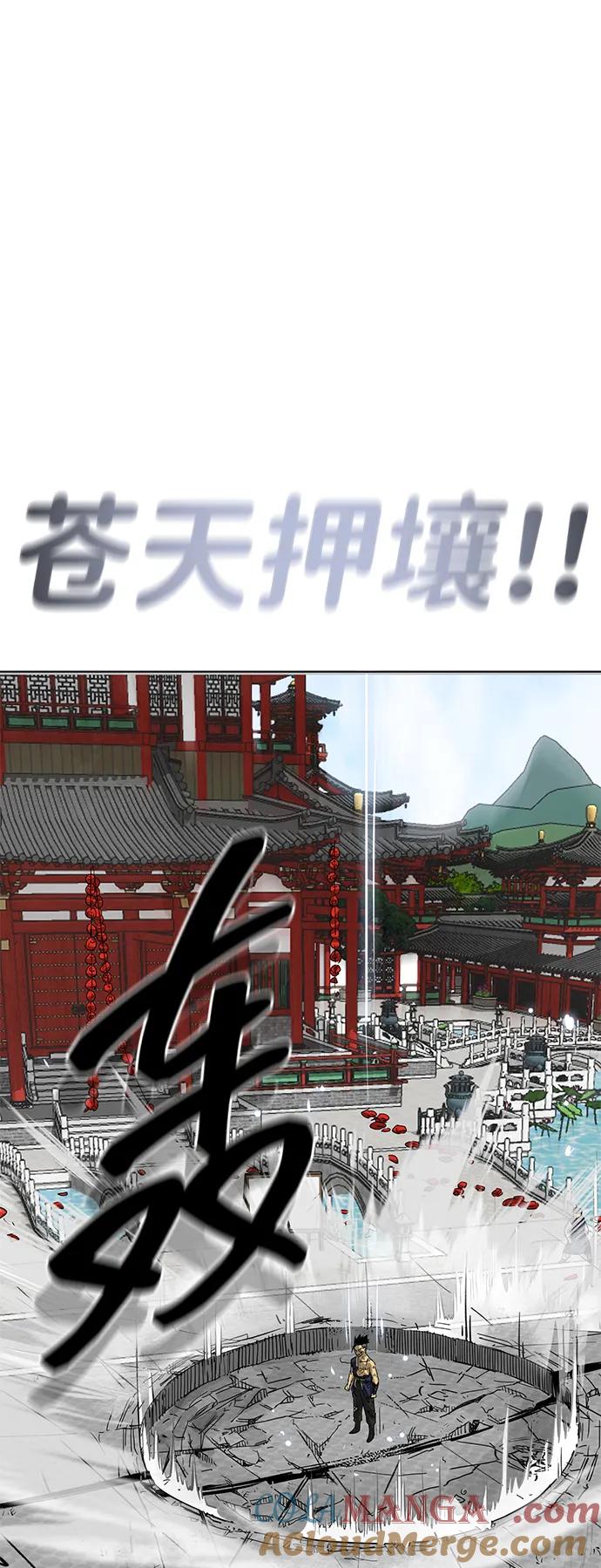 《无限升级in武林》[第107话] 最强的武功 第73页