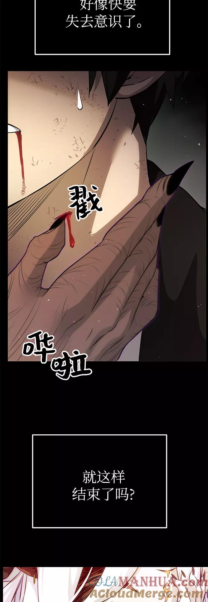 入手神话级专属装备 第9话 第7页