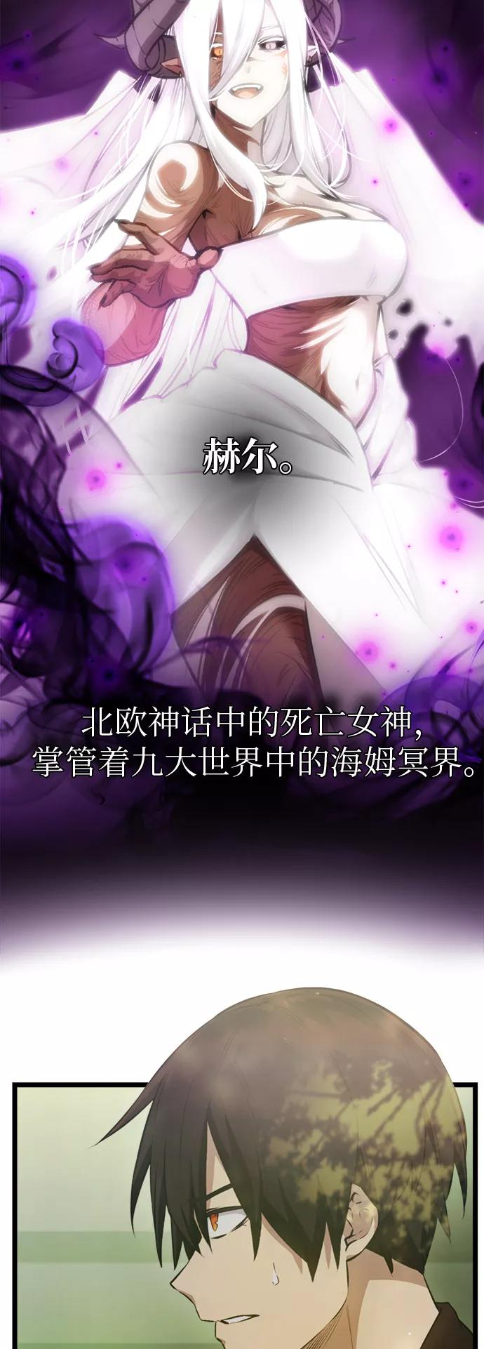 入手神话级专属装备 第9话 第39页