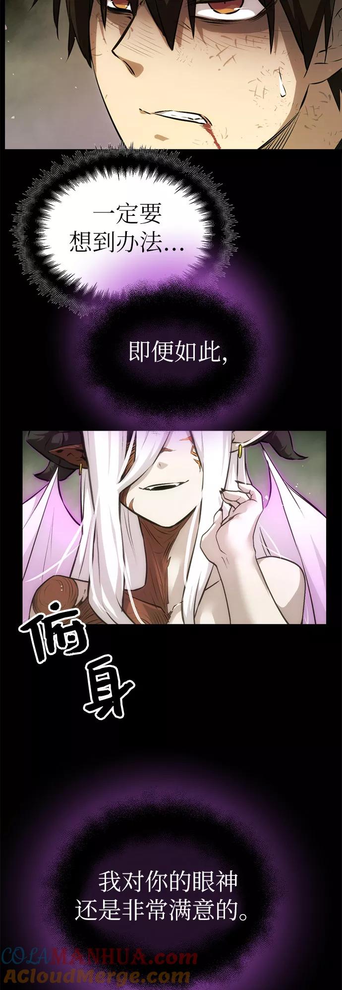 入手神话级专属装备 第9话 第10页