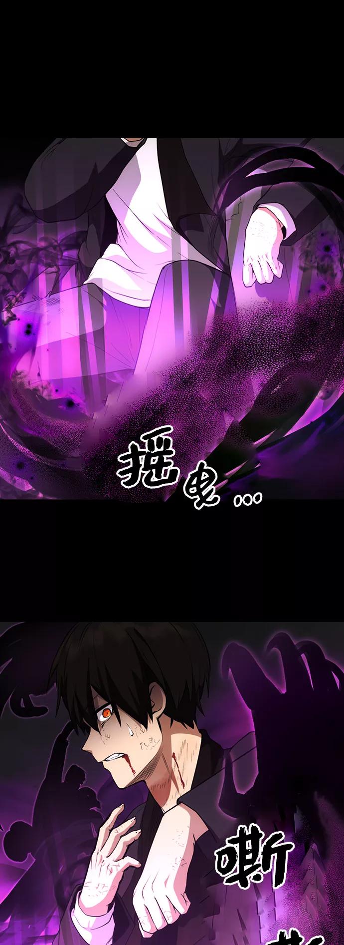 入手神话级专属装备 第9话 第23页