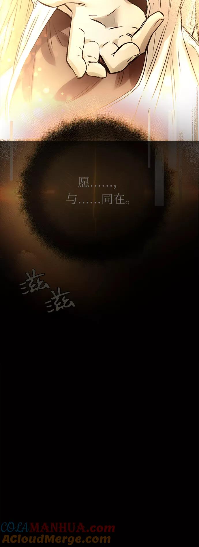 入手神话级专属装备 第9话 第31页