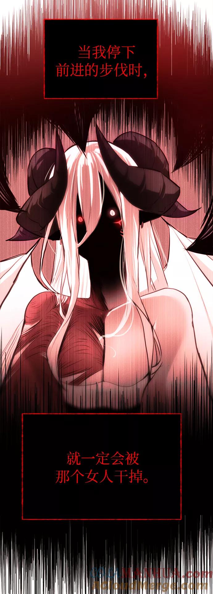 入手神话级专属装备 第9话 第46页