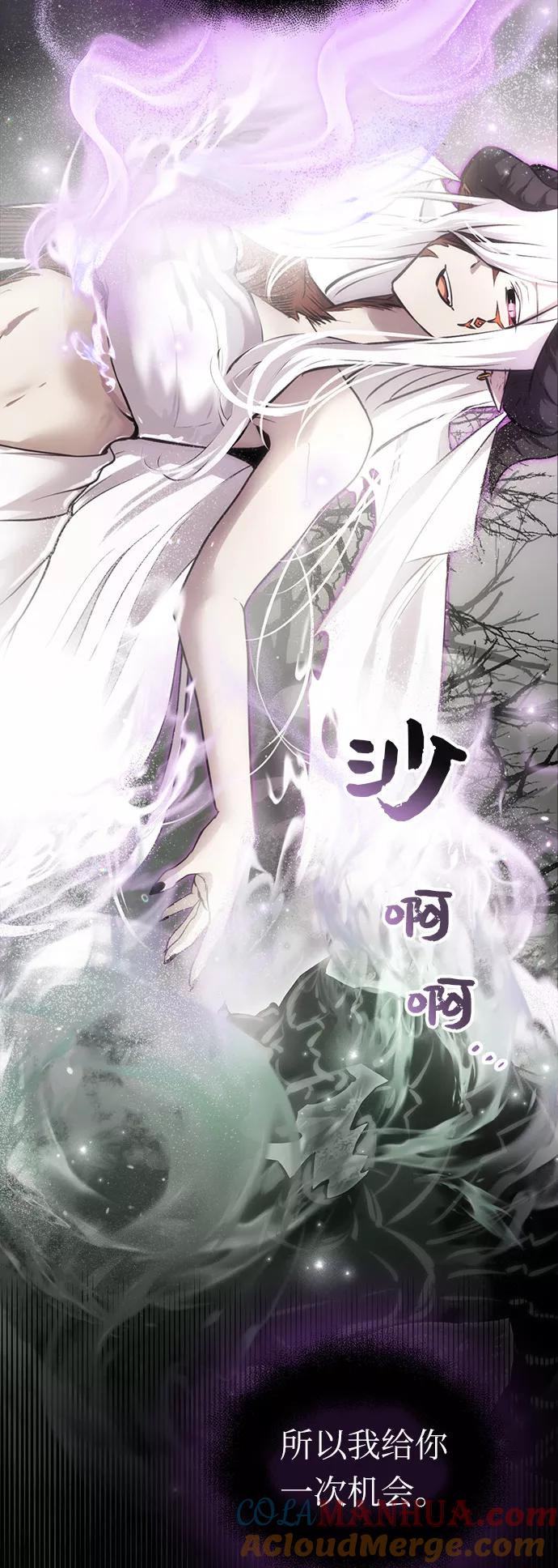 入手神话级专属装备 第9话 第16页