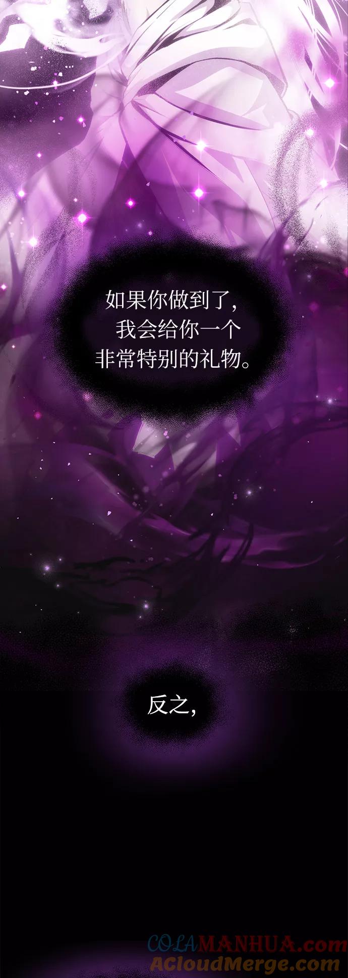 入手神话级专属装备 第9话 第19页
