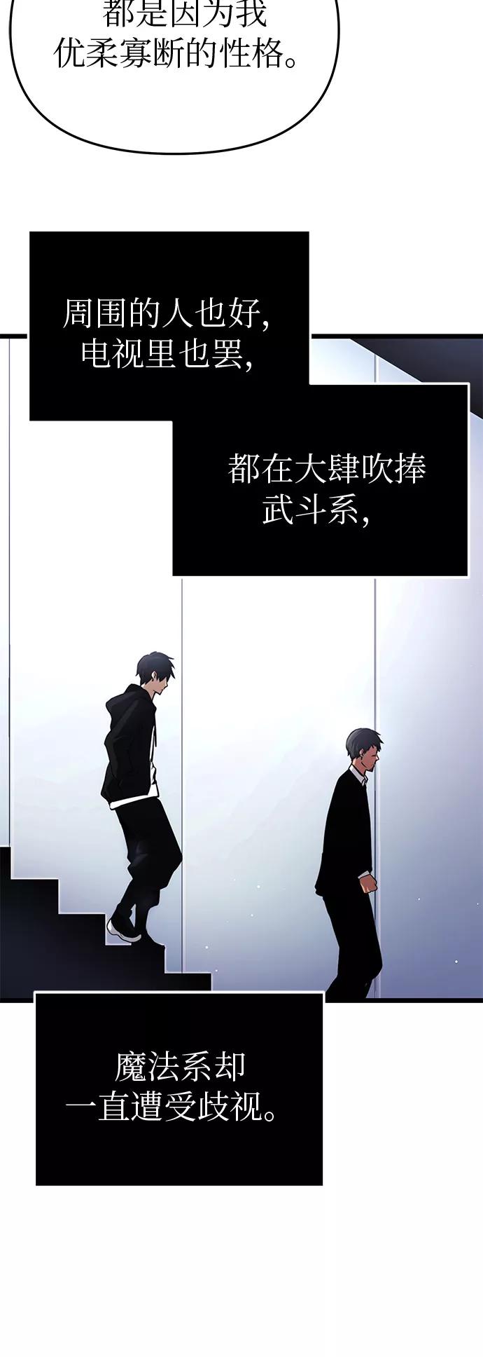 入手神话级专属装备 第9话 第59页