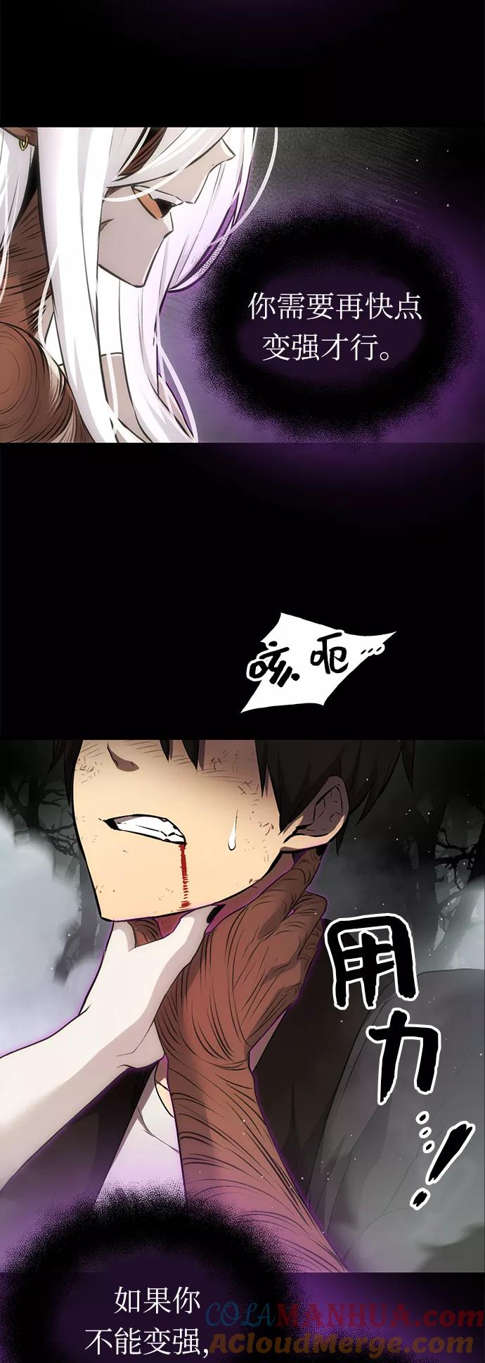 入手神话级专属装备 第9话 第13页