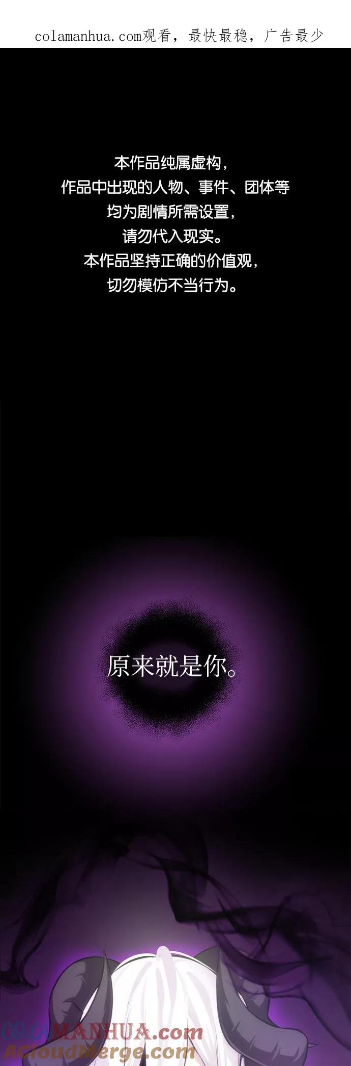 入手神话级专属装备 第9话 第1页