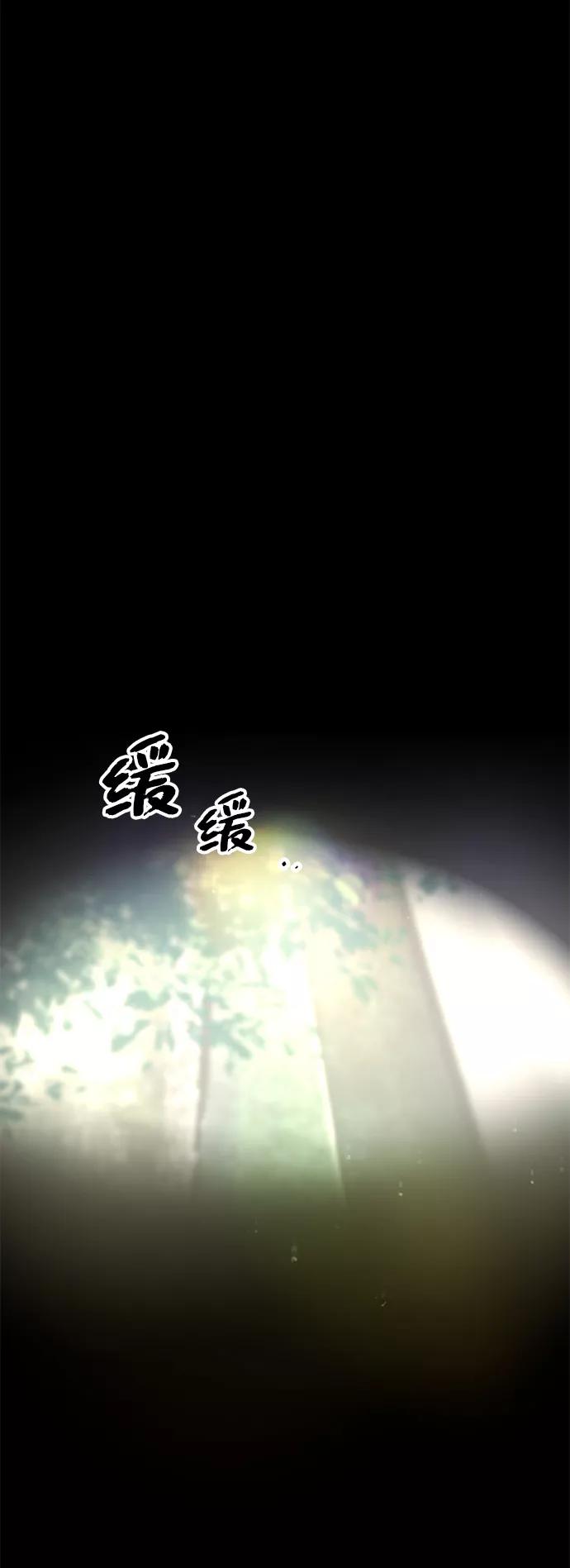 入手神话级专属装备 第9话 第33页