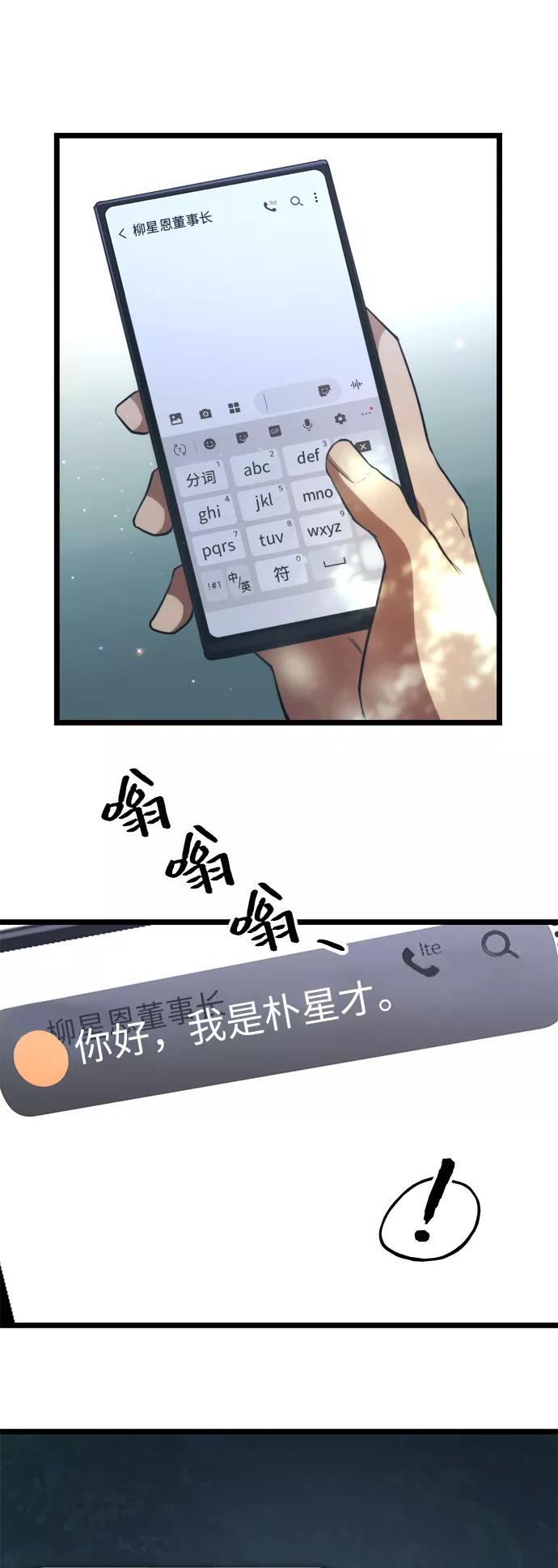入手神话级专属装备 第9话 第51页