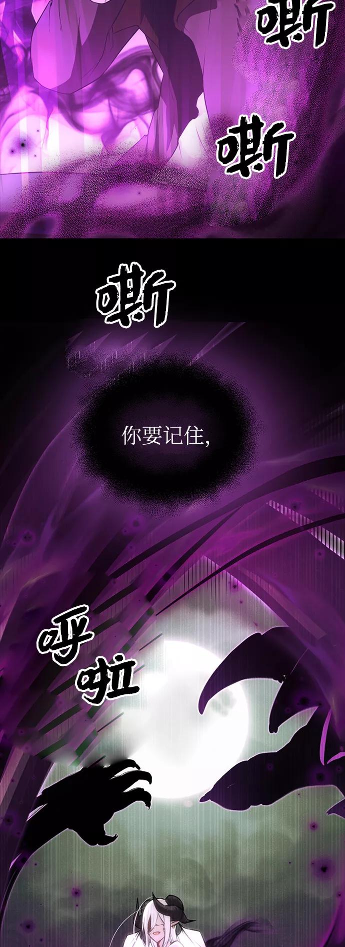 入手神话级专属装备 第9话 第24页