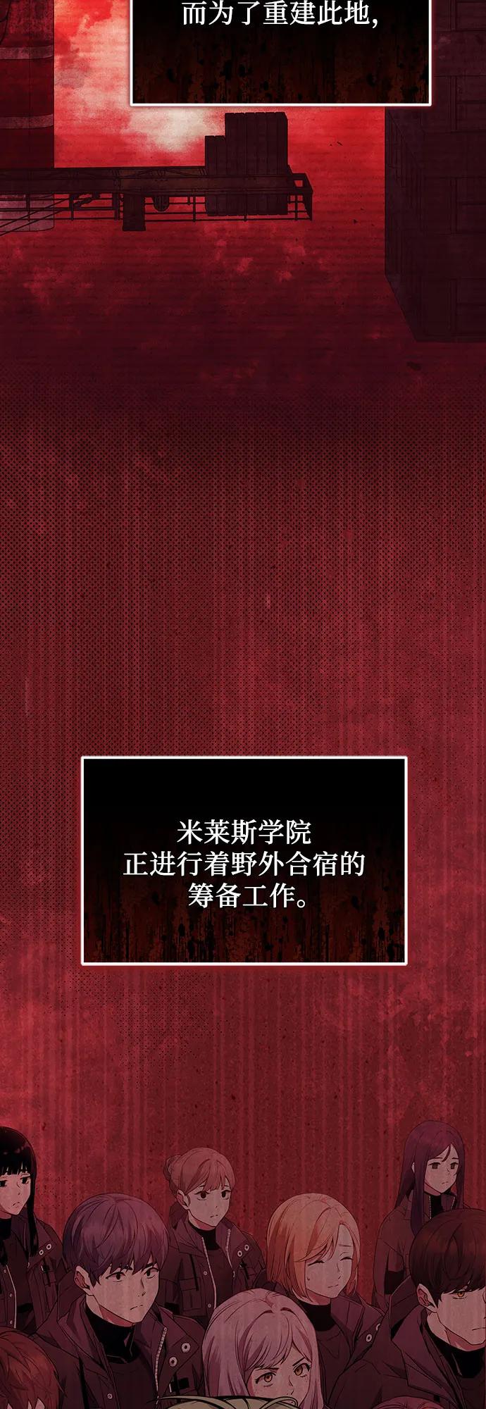 入手神话级专属装备 预告篇 第5页