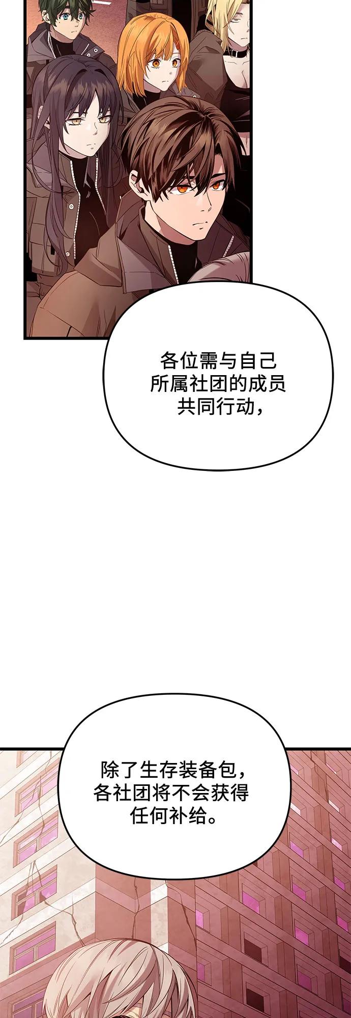 入手神话级专属装备 预告篇 第9页