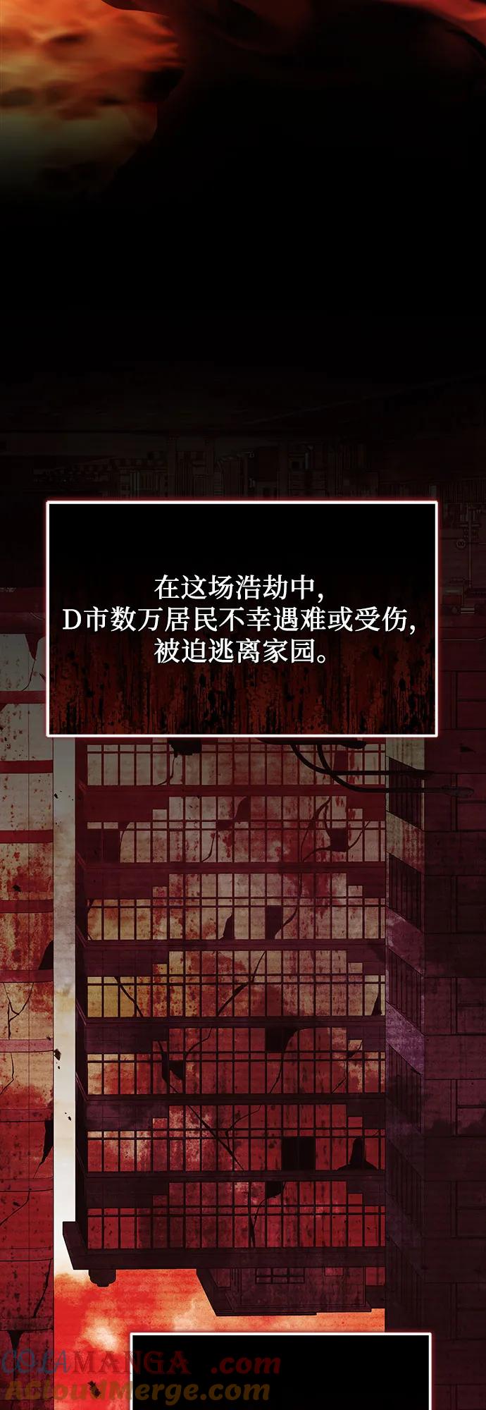 入手神话级专属装备 预告篇 第4页