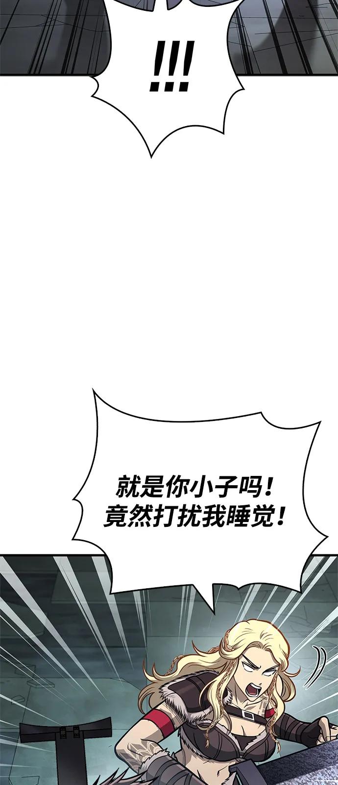 化身野蛮人在异界生存 [第110话] 老鼠 第55页