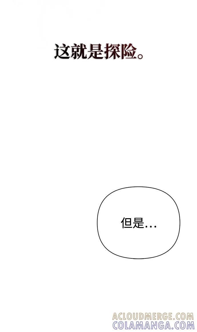 化身野蛮人在异界生存 [第110话] 老鼠 第113页