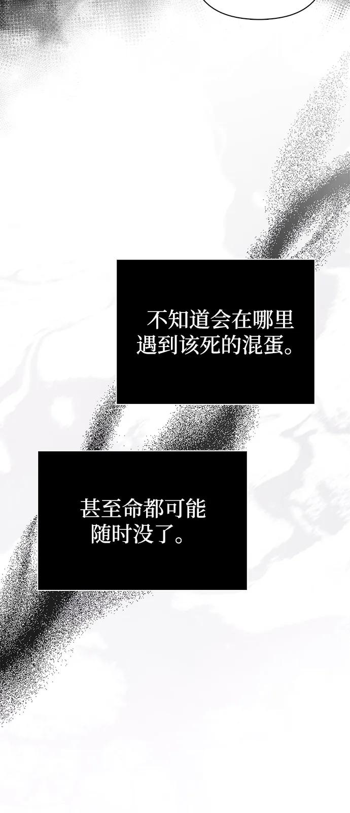 化身野蛮人在异界生存 [第110话] 老鼠 第112页