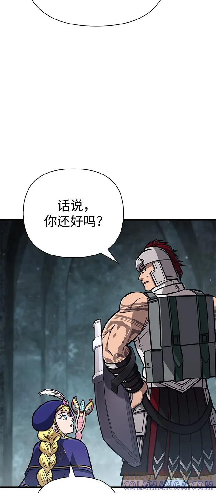 化身野蛮人在异界生存 [第110话] 老鼠 第89页