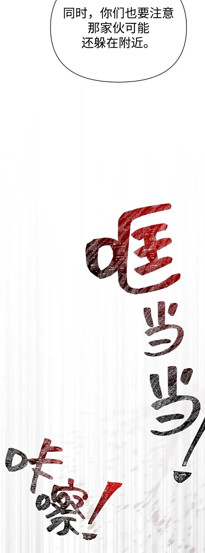 化身野蛮人在异界生存 [第110话] 老鼠 第79页