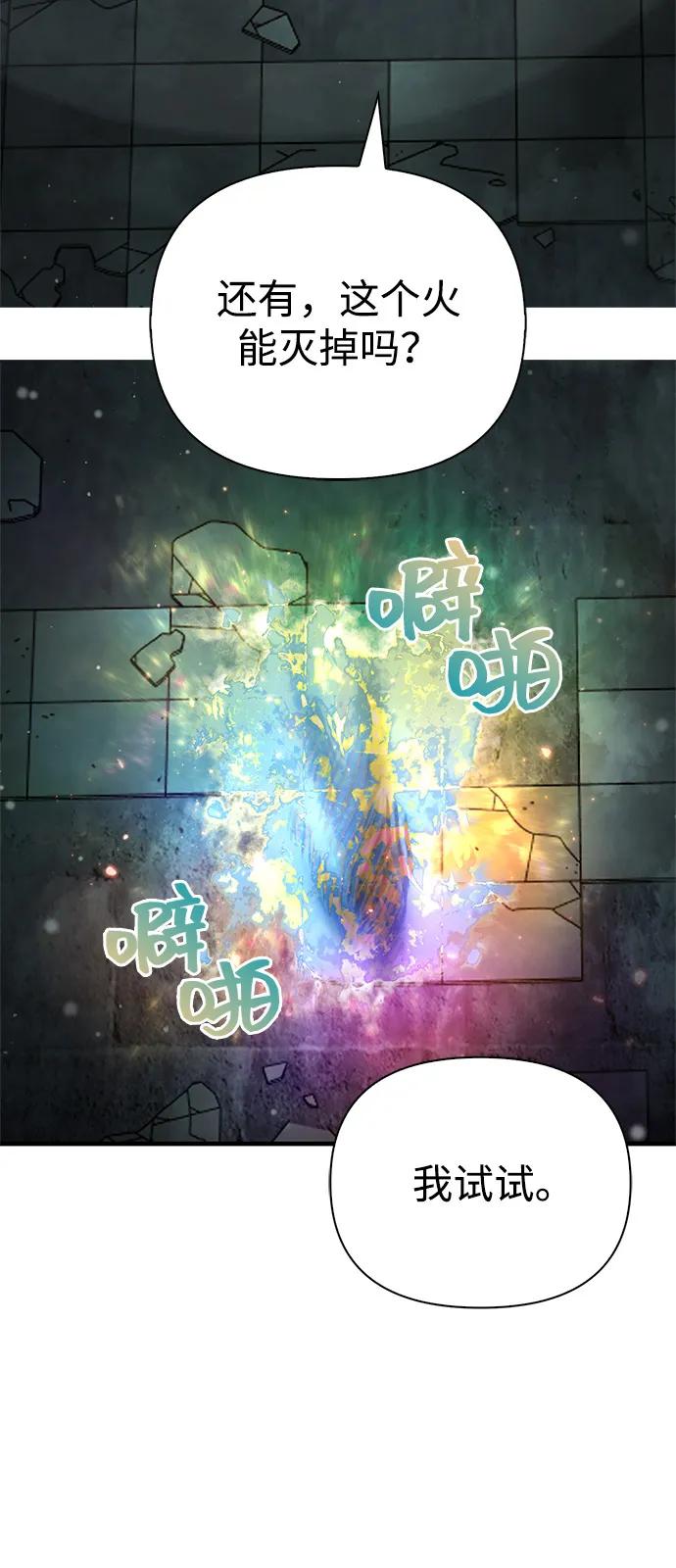 化身野蛮人在异界生存 [第110话] 老鼠 第76页