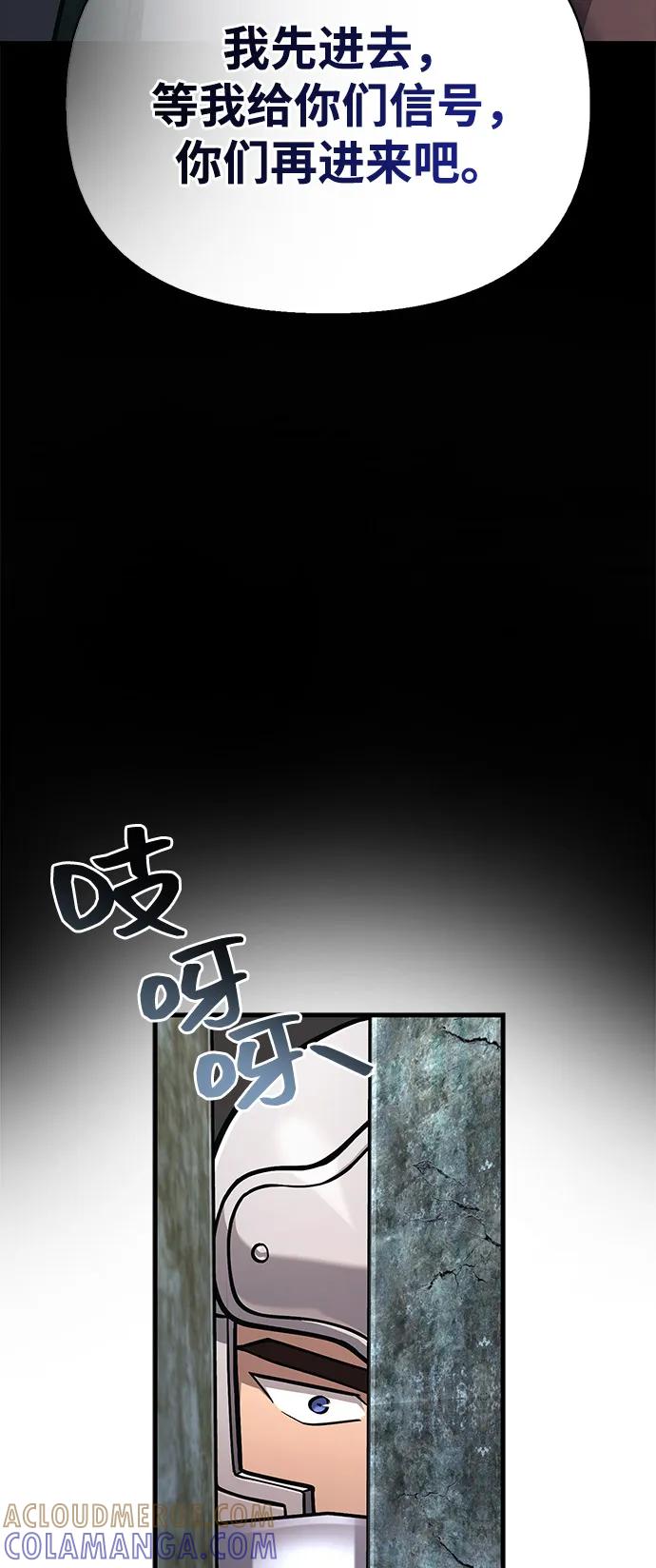 化身野蛮人在异界生存 [第110话] 老鼠 第73页
