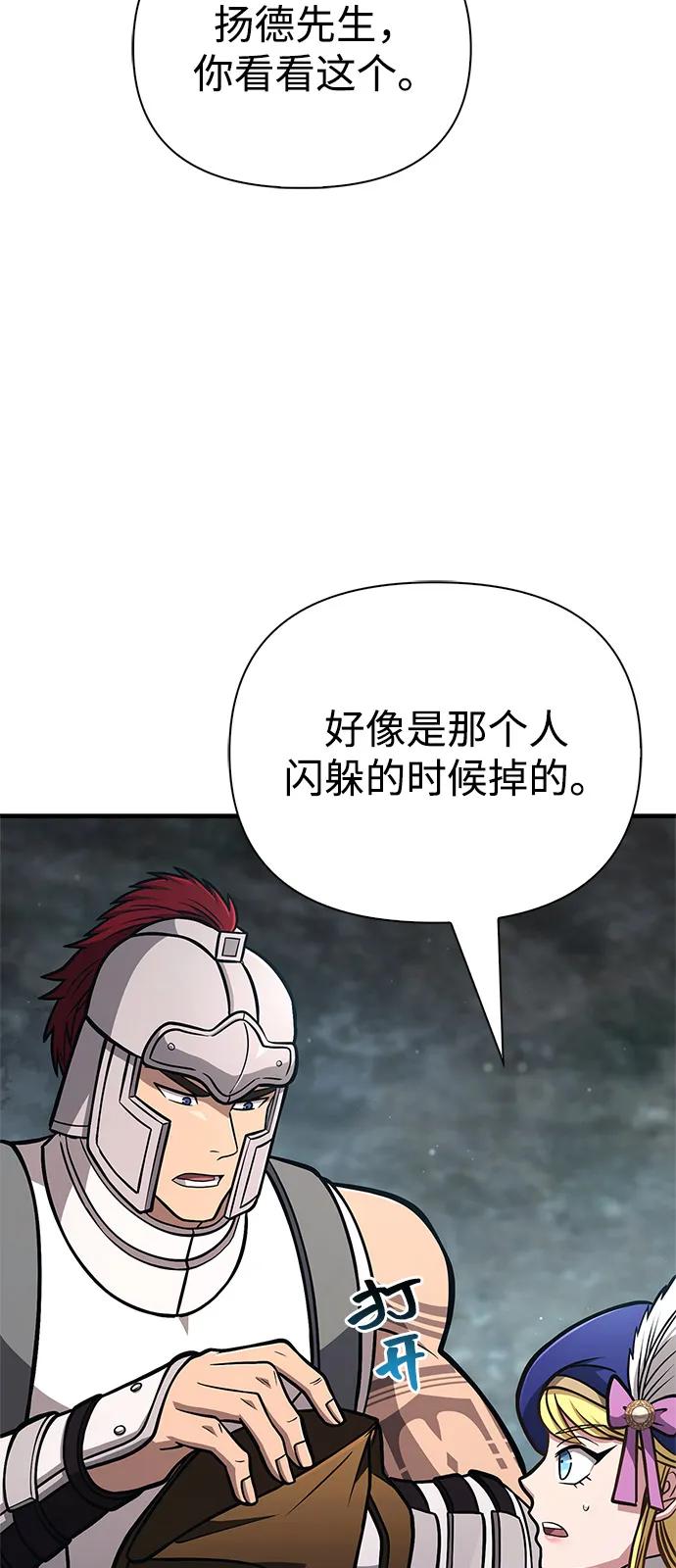 化身野蛮人在异界生存 [第110话] 老鼠 第64页