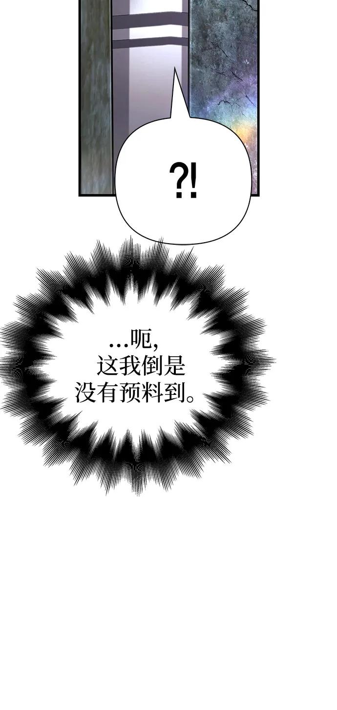 化身野蛮人在异界生存 [第110话] 老鼠 第74页