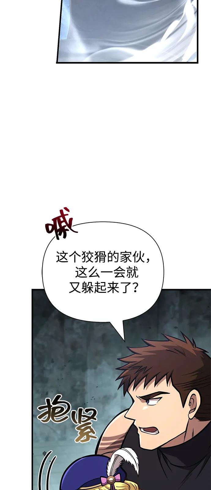 化身野蛮人在异界生存 [第110话] 老鼠 第36页