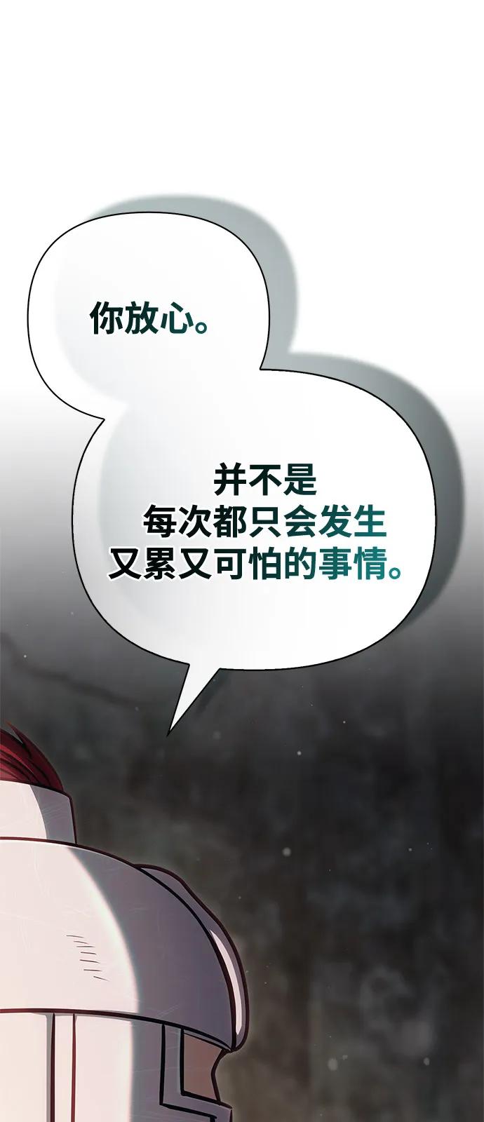 化身野蛮人在异界生存 [第110话] 老鼠 第114页