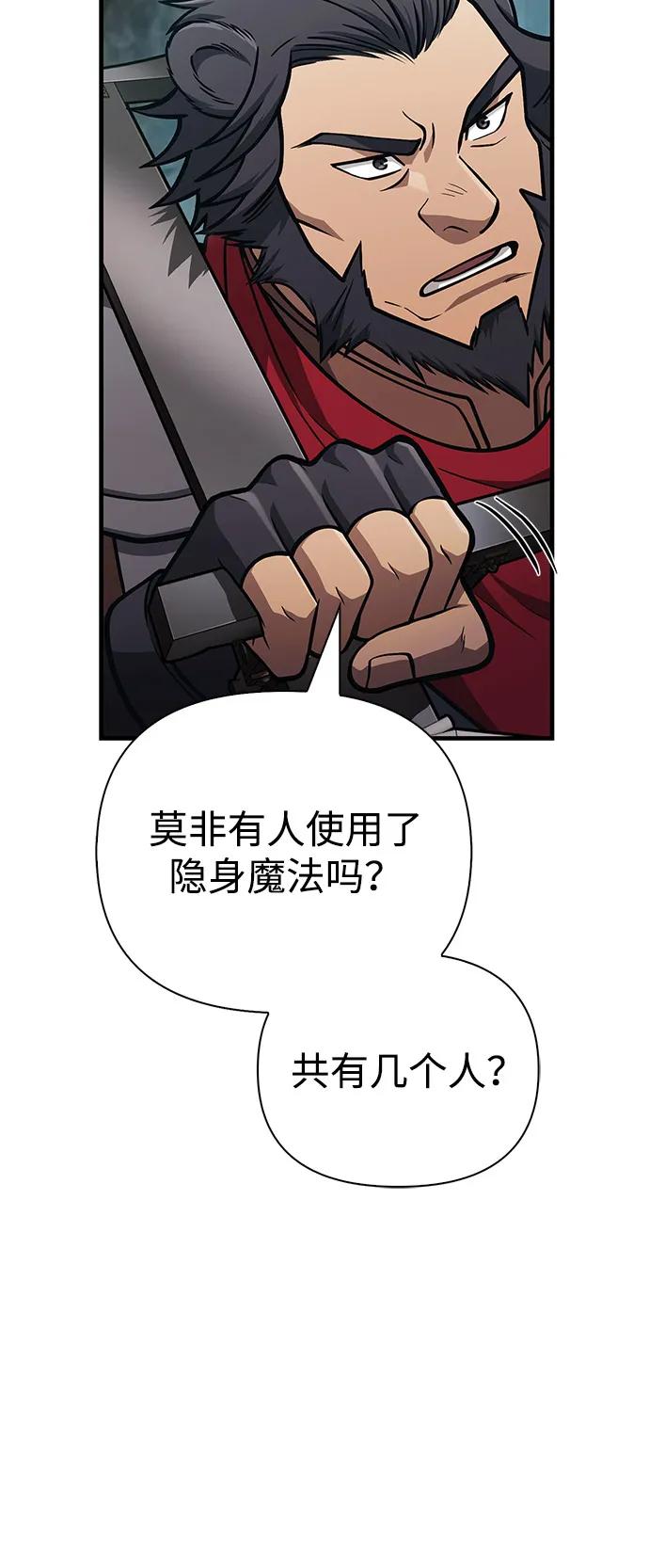 化身野蛮人在异界生存 [第110话] 老鼠 第46页