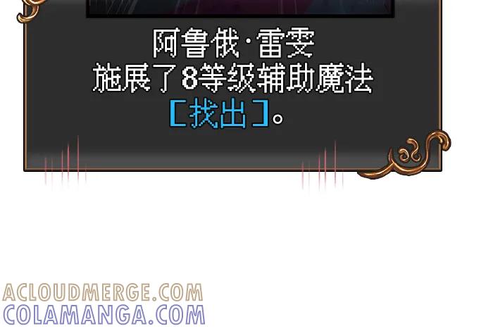 化身野蛮人在异界生存 [第110话] 老鼠 第53页