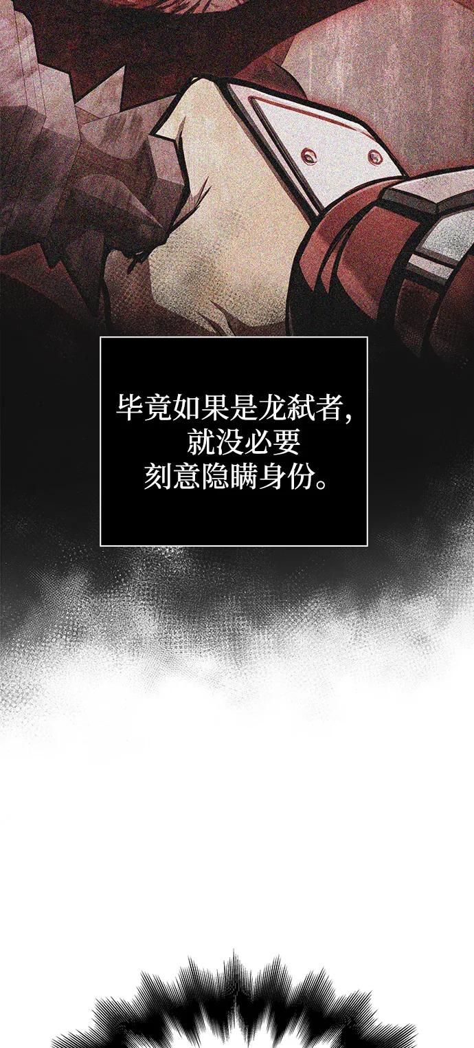 化身野蛮人在异界生存 [第110话] 老鼠 第102页
