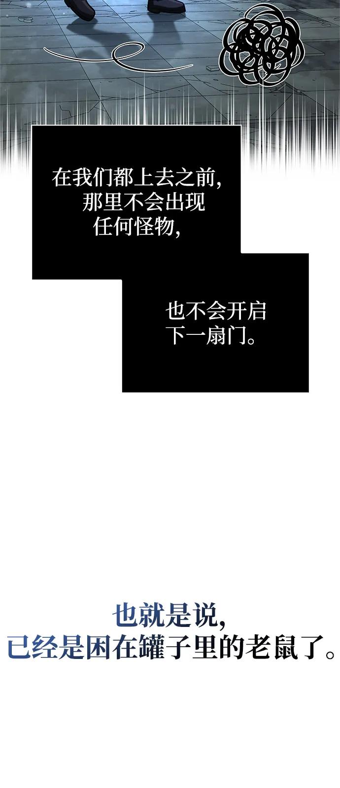 化身野蛮人在异界生存 [第110话] 老鼠 第62页
