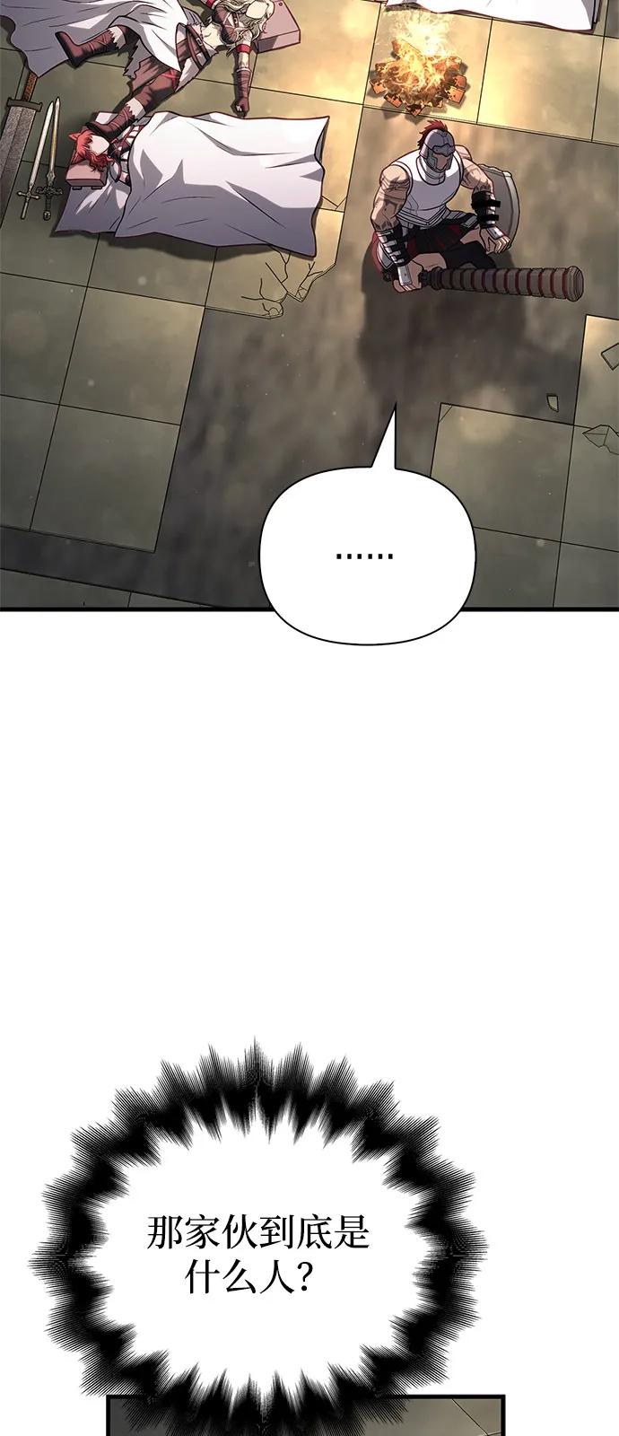 化身野蛮人在异界生存 [第110话] 老鼠 第96页