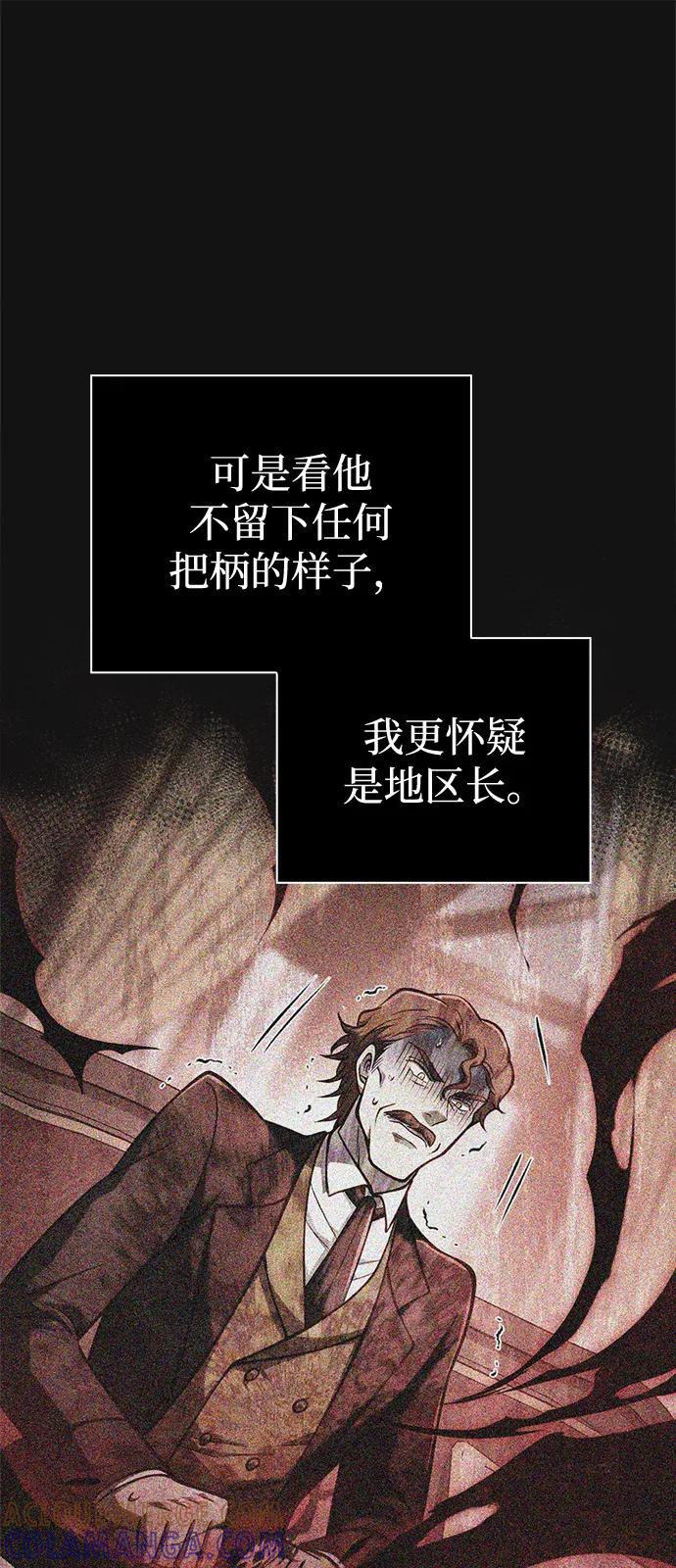 化身野蛮人在异界生存 [第110话] 老鼠 第101页