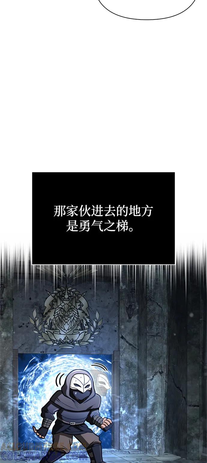 化身野蛮人在异界生存 [第110话] 老鼠 第61页