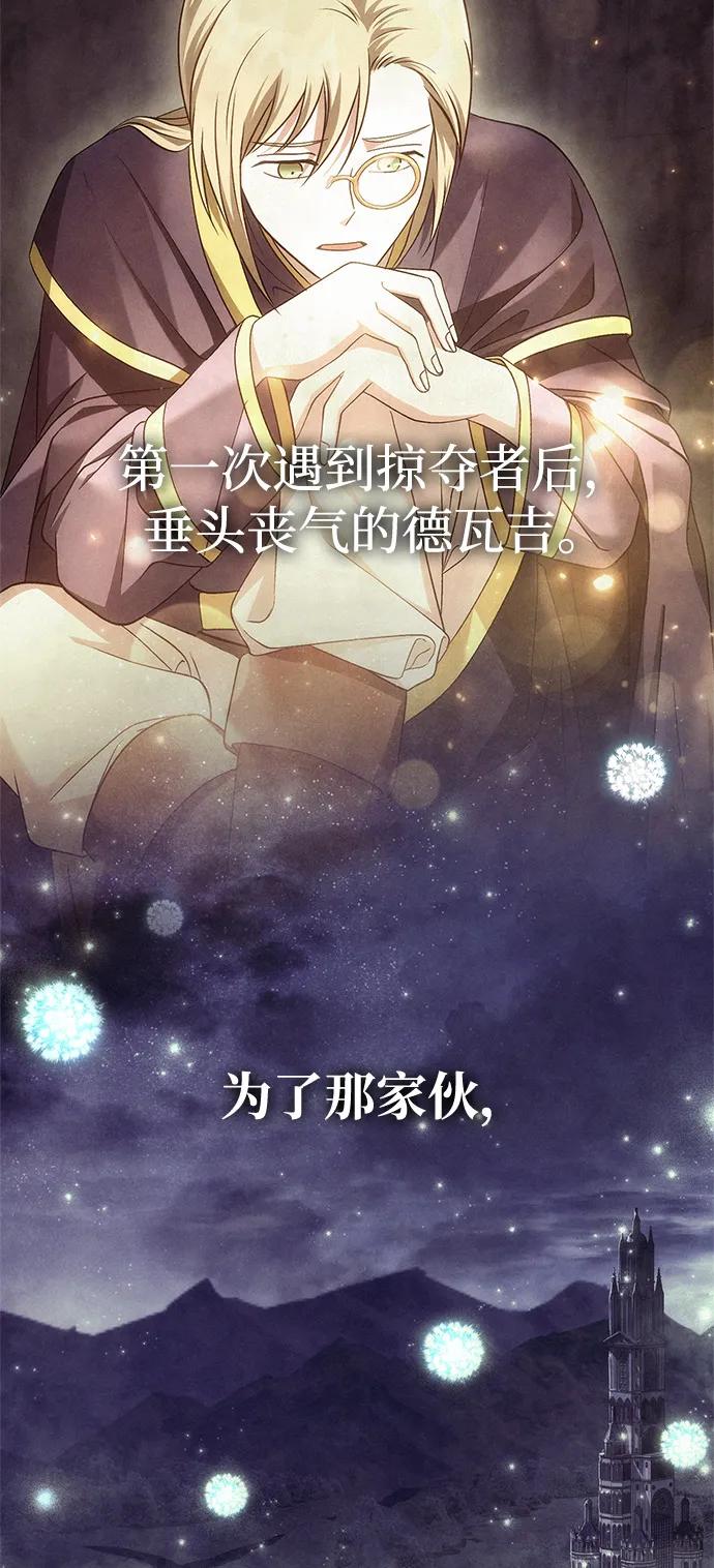 化身野蛮人在异界生存 [第110话] 老鼠 第116页