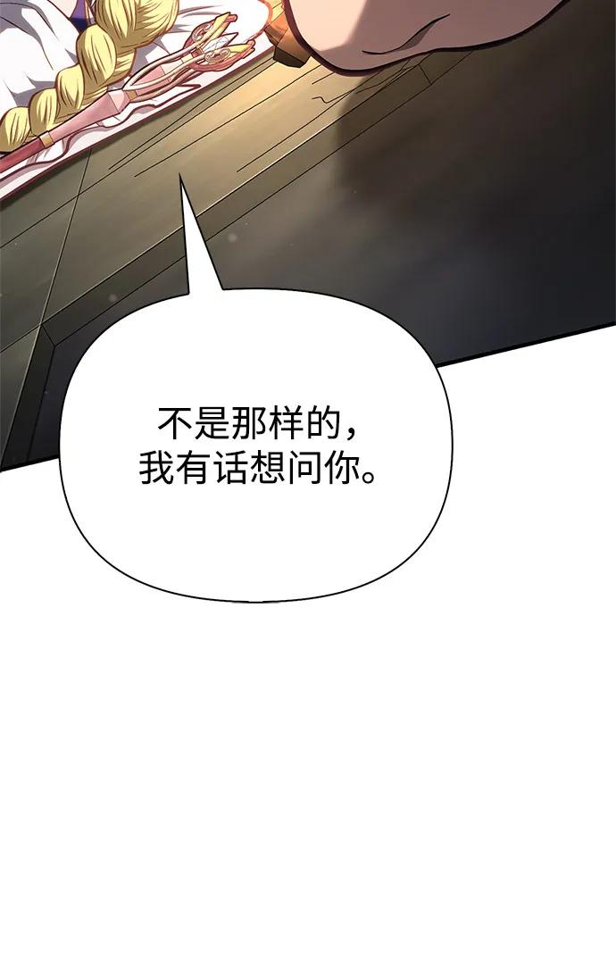 化身野蛮人在异界生存 [第110话] 老鼠 第107页