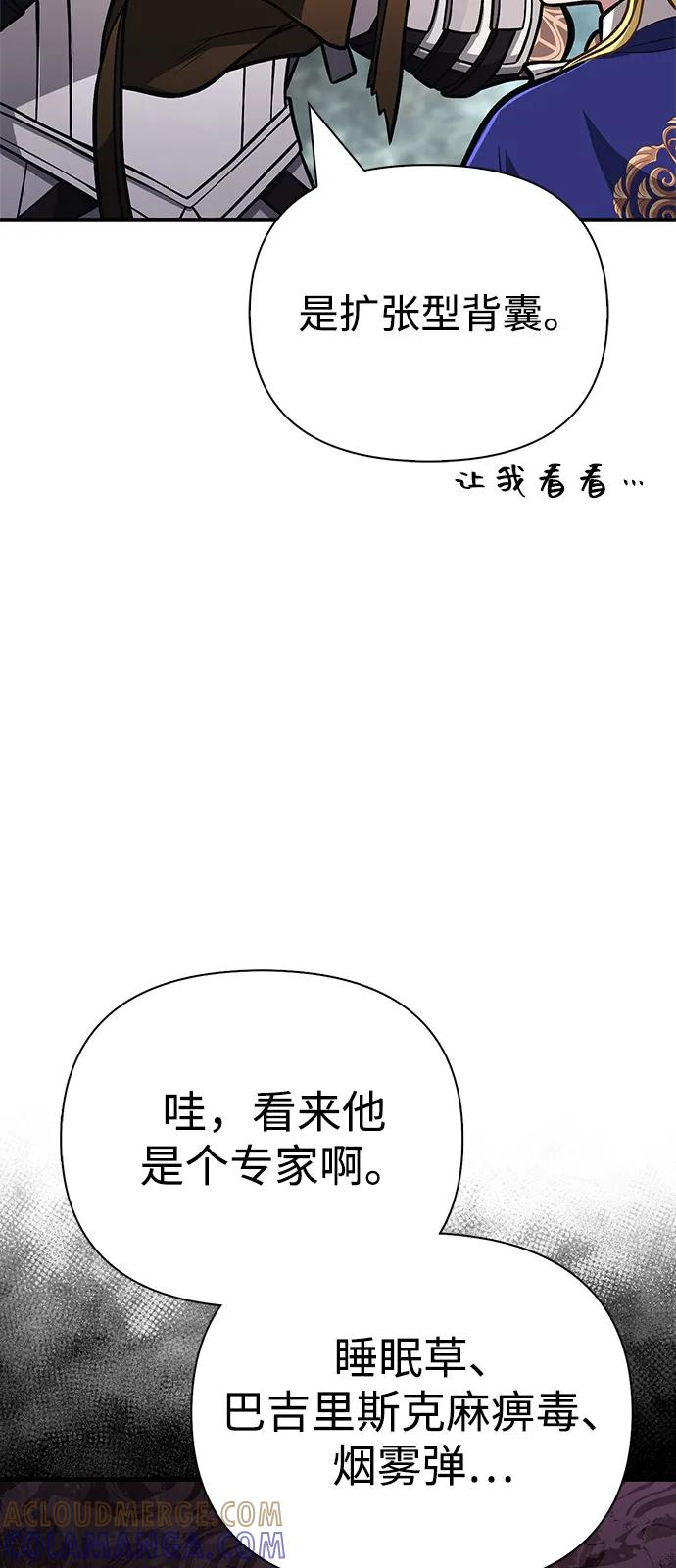 化身野蛮人在异界生存 [第110话] 老鼠 第65页