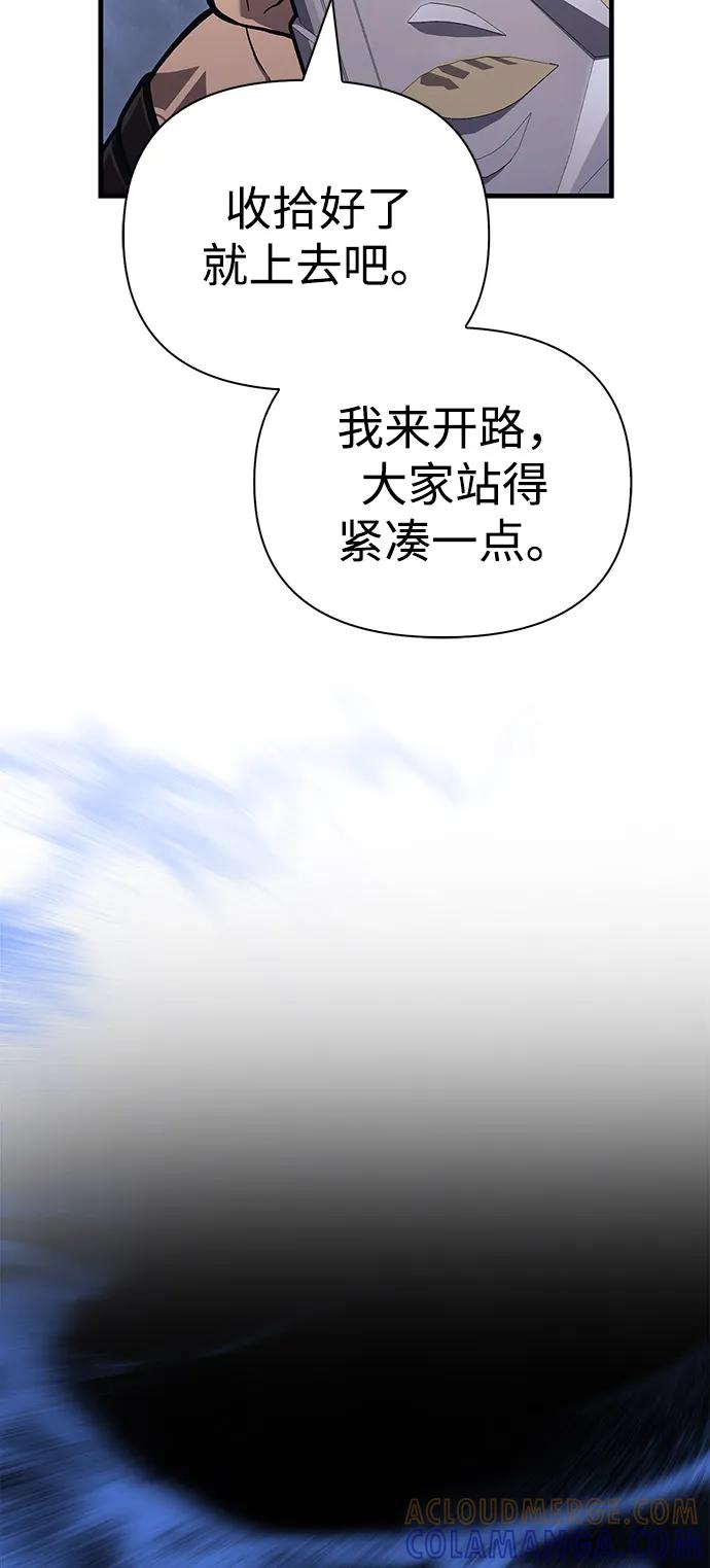 化身野蛮人在异界生存 [第110话] 老鼠 第69页