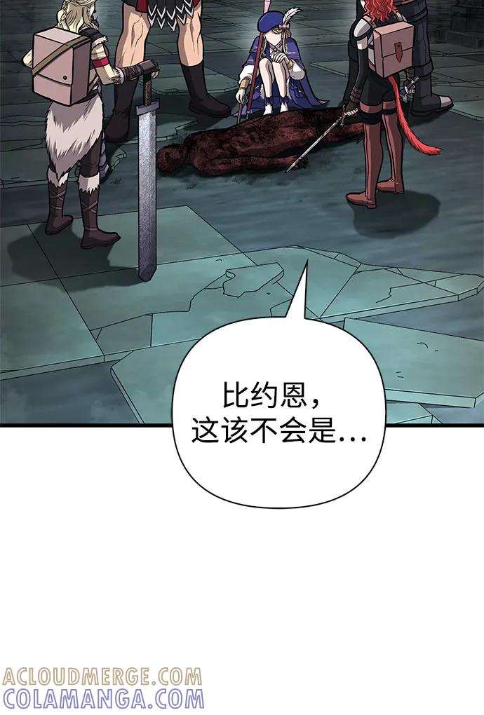 化身野蛮人在异界生存 [第110话] 老鼠 第81页