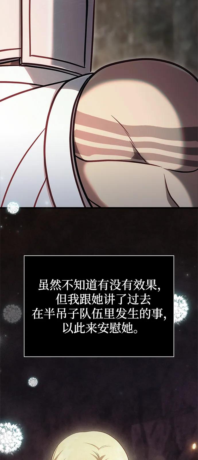 化身野蛮人在异界生存 [第110话] 老鼠 第115页