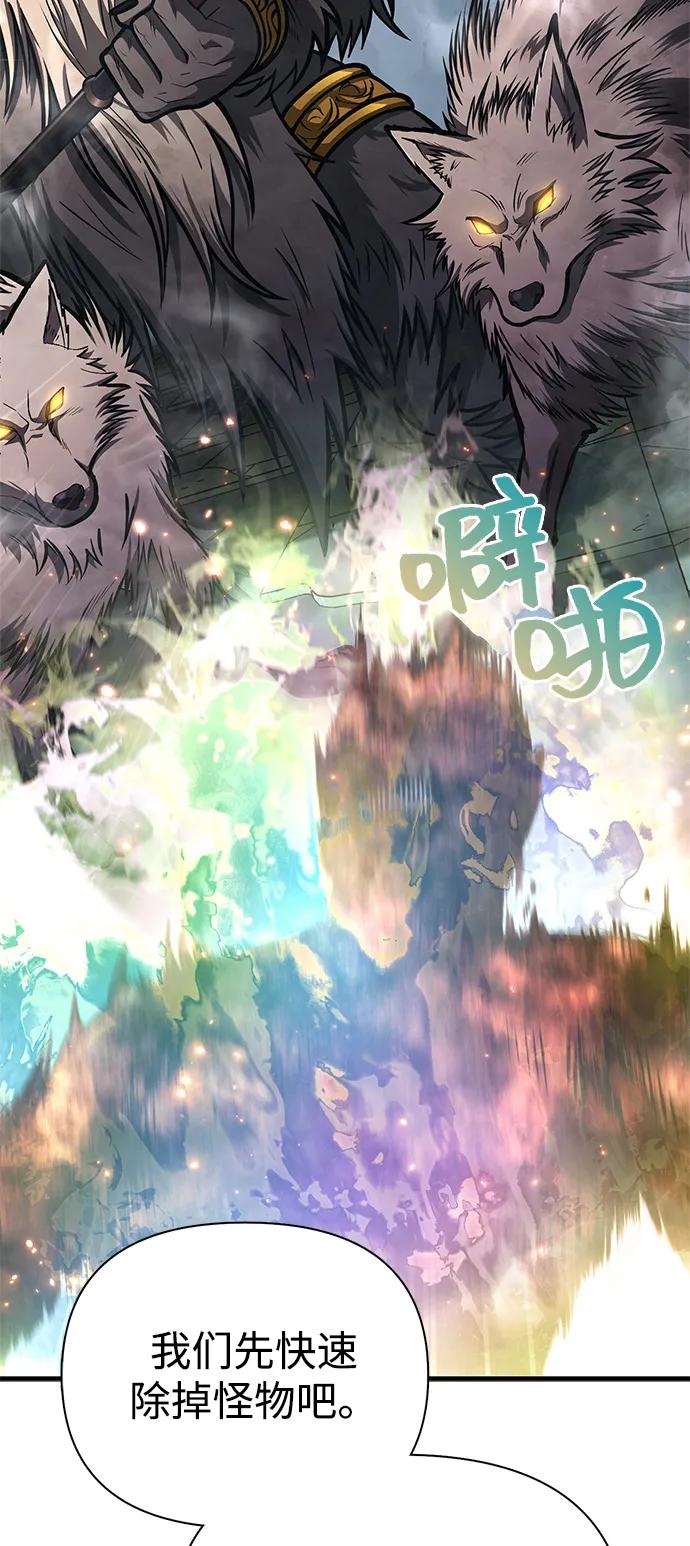 化身野蛮人在异界生存 [第110话] 老鼠 第78页