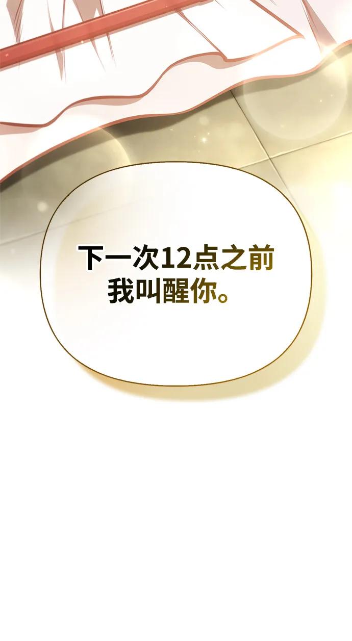 化身野蛮人在异界生存 [第110话] 老鼠 第122页
