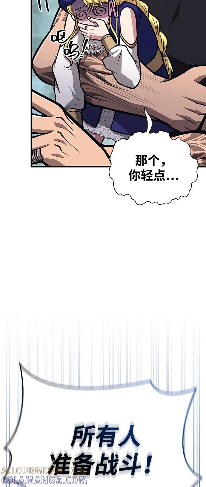 化身野蛮人在异界生存 [第110话] 老鼠 第37页