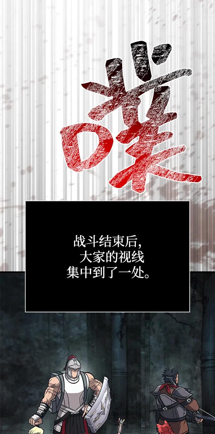 化身野蛮人在异界生存 [第110话] 老鼠 第80页