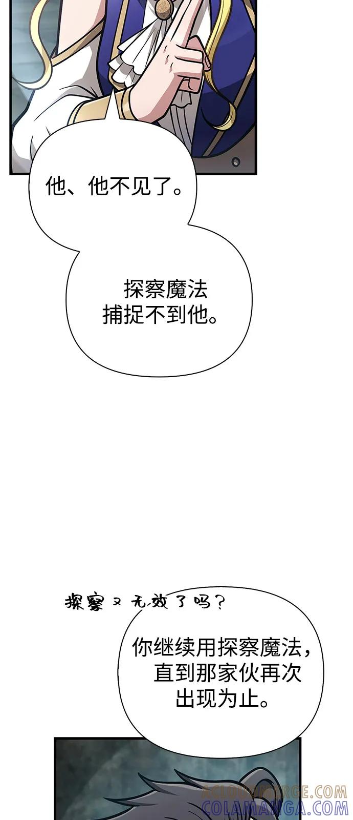 化身野蛮人在异界生存 [第110话] 老鼠 第45页