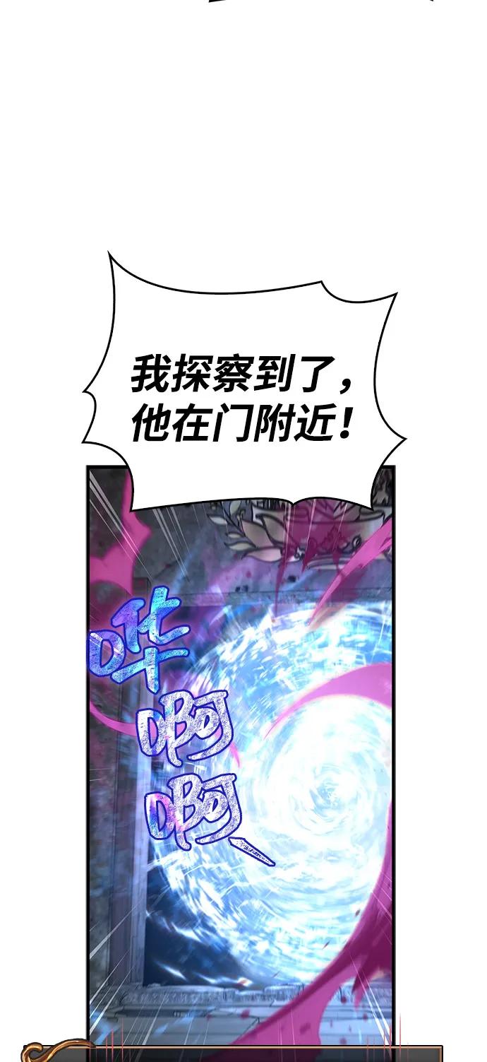 化身野蛮人在异界生存 [第110话] 老鼠 第52页