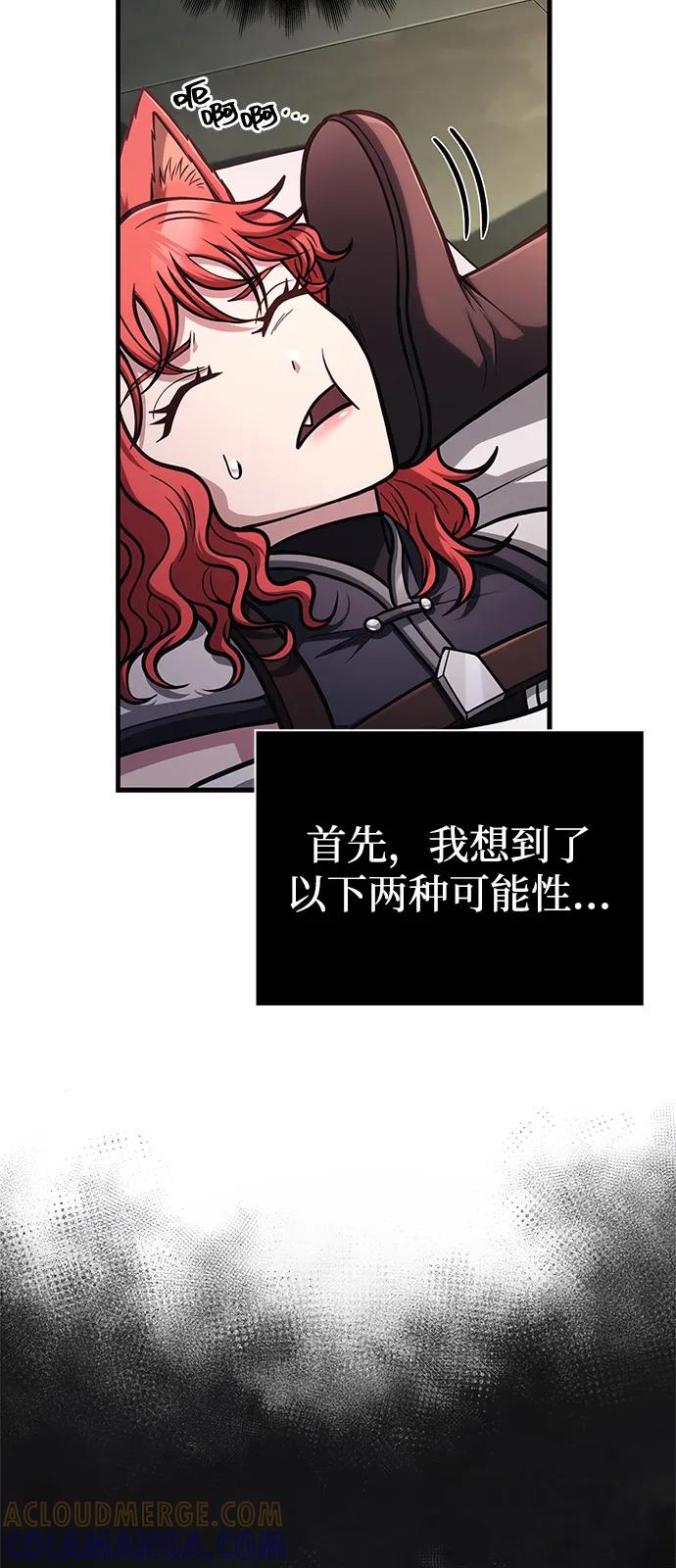 化身野蛮人在异界生存 [第110话] 老鼠 第97页