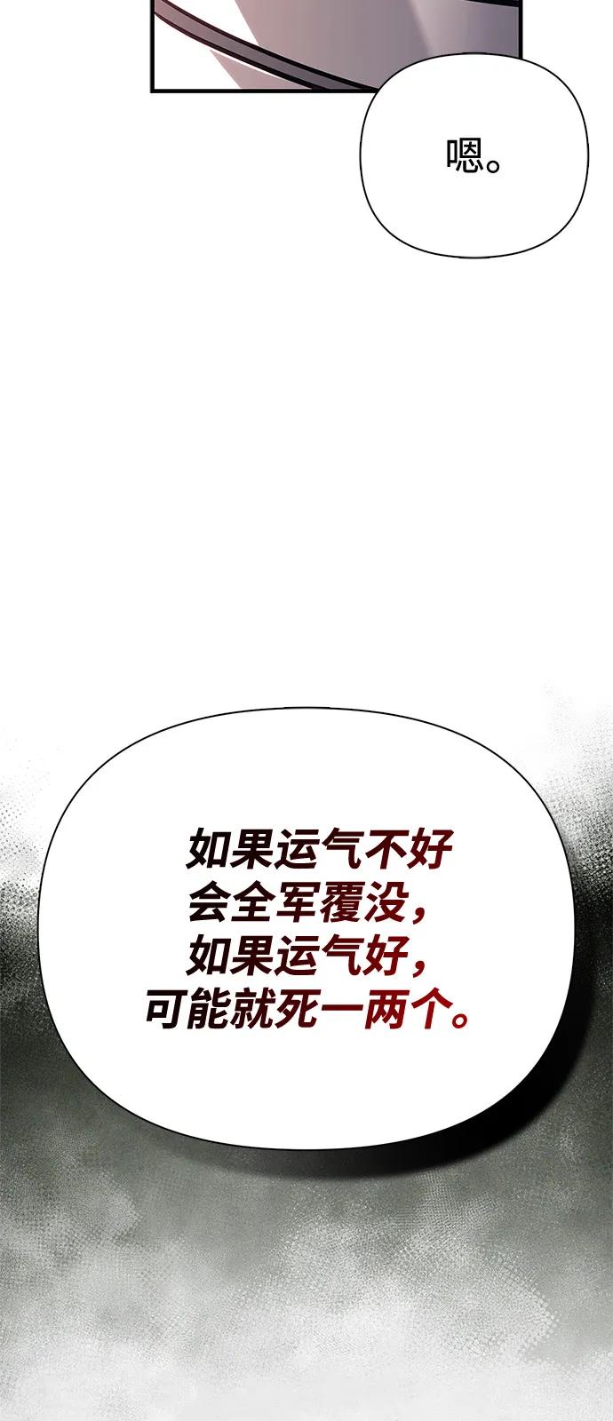 化身野蛮人在异界生存 [第110话] 老鼠 第110页